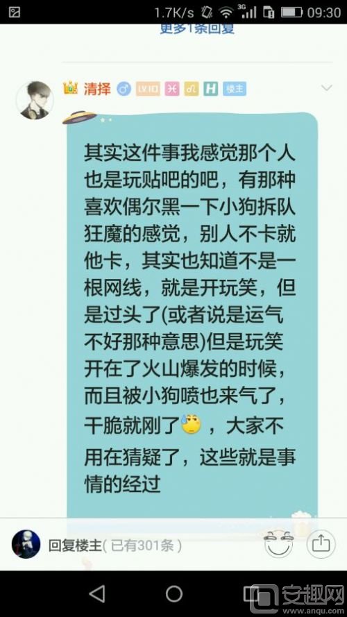 小虎好友出门澄清Uzi事件 Uzi直播爆粗砸键盘真相曝光