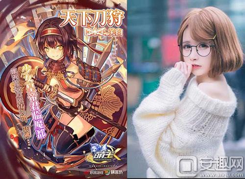 图2：天下刀狩Coser--添添.jpg