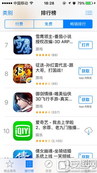 图2 App store畅销榜.jpg