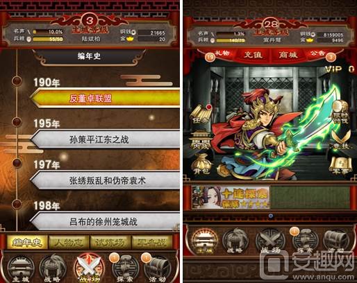 DeNA新作《三国志荣耀》安卓版不删档测试内测开启