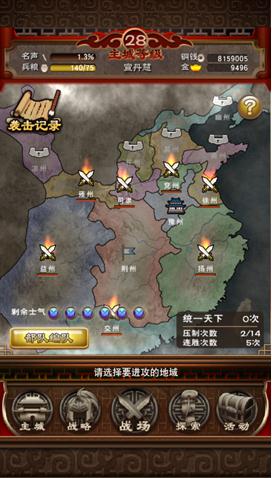 三國(guó)志榮耀新手玩家必看攻略 調(diào)兵遣將策略凸顯