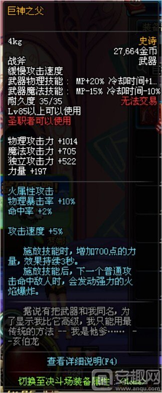 DNF魔法师SS武器改版介绍 DNF韩服史诗改版魔法师武器攻略