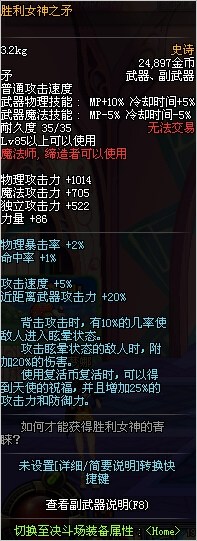 DNF魔法师SS武器改版介绍 DNF韩服史诗改版魔法师武器攻略