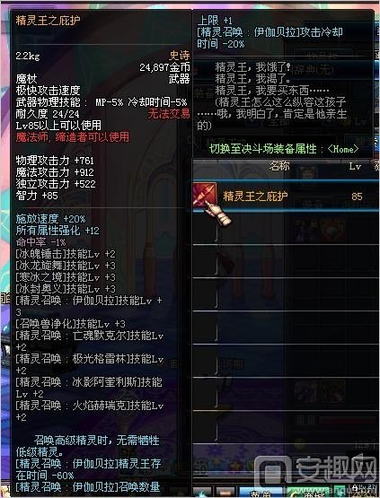 DNF魔法师SS武器改版介绍 DNF韩服史诗改版魔法师武器攻略