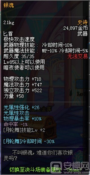 DNF魔法师SS武器改版介绍 DNF韩服史诗改版魔法师武器攻略