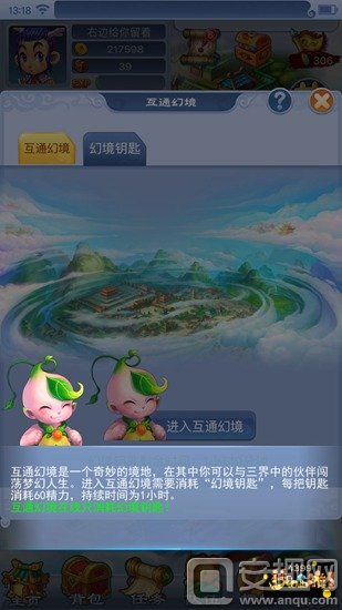 梦幻西游互通版IOS幻境钥匙怎么得 是否双重收费