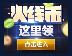 《CF》火线币系统 武器免费时代开启