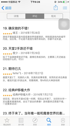 图8 App Store评论玩家盛赞.jpg