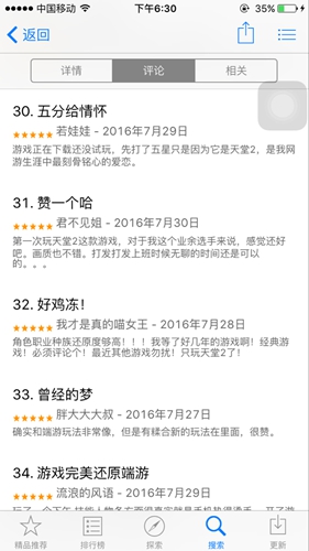 图9 App Store评论玩家盛赞.jpg