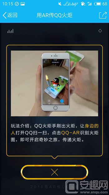 qq火炬传递怎么玩 qq火炬图标点亮方法教程