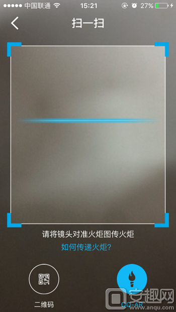 qq火炬传递怎么玩 qq火炬图标点亮方法教程