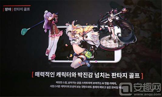 《魔法飞球》手游中国区2017年上市 韩国下半年推出