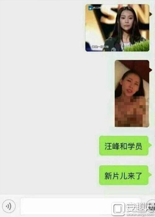 网传汪峰与徐歌阳不雅视频和不雅照