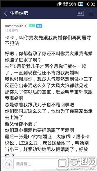LOL女主播卡卡被爆当小三 原配只求离婚