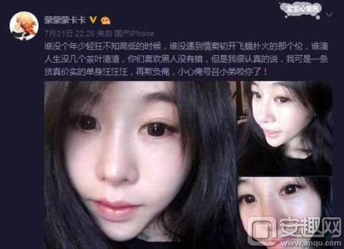 LOL女主播卡卡被爆当小三 原配只求离婚