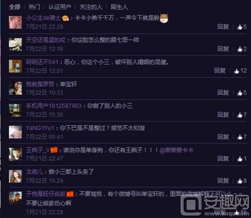 LOL女主播卡卡被爆当小三 原配只求离婚