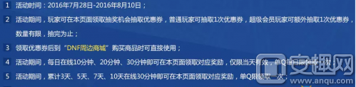 DNF浪漫七夕大派送活动攻略 DNF喜鹊活动攻略