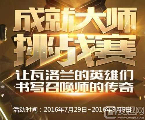 LOL成就大师挑战赛能领几个皮肤 限定皮肤领取攻略