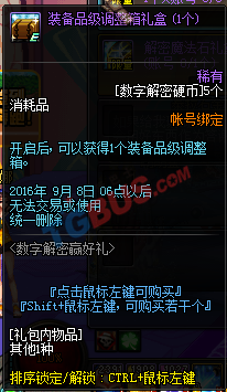 DNF数字解密到底该怎么玩？活动玩法解析一览