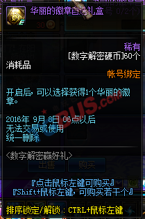 DNF数字解密到底该怎么玩？活动玩法解析一览