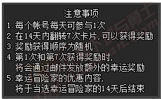 DNF赫拉斯研究所改版活动一览 神器首饰可升传说级！