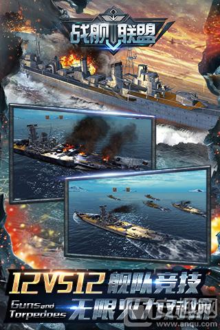 战舰联盟舰炮怎么瞄准 战舰联盟最基本的攻击方式