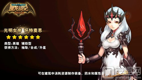 魔龙战记宝石怎么获得 魔龙战记宝石镶嵌攻略