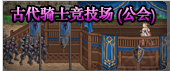 DNF国庆节活动副本介绍 国庆节新增副本曝光