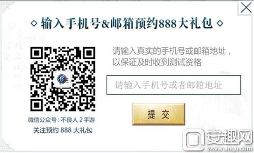 不良人2手游礼包怎么领 不良人2手游礼包预约攻略