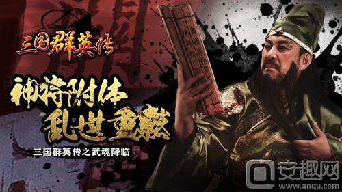 图1：《三国群英传》玩家剖析刘备与诸葛亮的最大分歧.jpg
