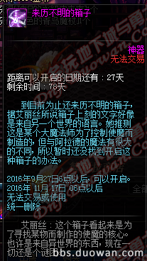 DNF异次元空间活动开启 玩转袖珍罐送升级卷