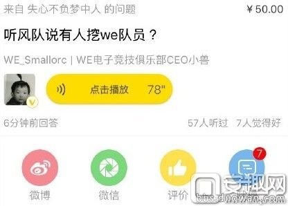 若风愿出三百万留WE实力选手 WE小兽：啥时候到账