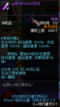 DNF国庆节活动公布 全职LV预约得好礼