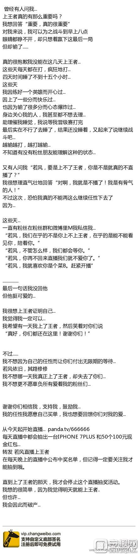 LOL若风为上王者已疯了？这样玩下去你是要破产啊，风队！