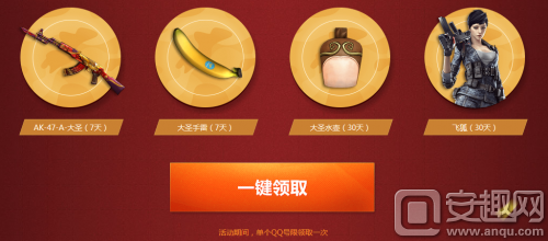 CF国庆神枪节活动奖励有哪些 神枪节活动内容介绍