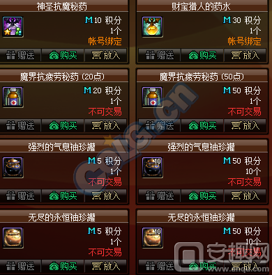 DNF国庆积分商城有什么东西  积分兑换什么东西好