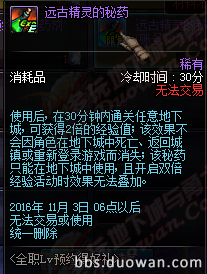 DNF赛丽亚的硬币商店奖励 2016国庆活动传说装备职业转换书获取方法