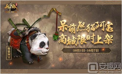 图4-熊猫.jpg