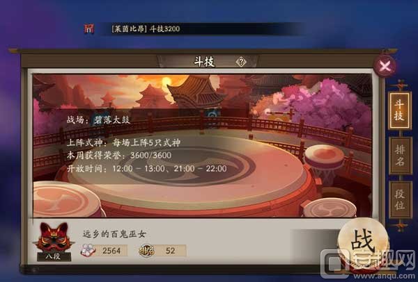 阴阳师手游阎魔怎么用 2500分大神分享攻略