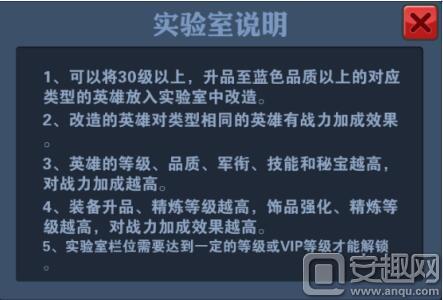 一血敢死队实验室玩法 一血敢死队实验室开启等级