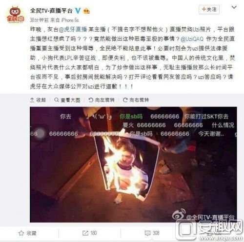 焚烧Uzi照片事件后续发展 事件主播被永久封禁