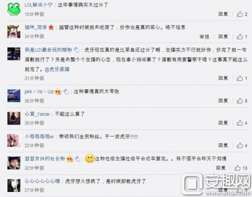 焚烧Uzi照片事件后续发展 事件主播被永久封禁