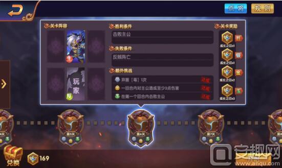 智谋三国志4-6关挑战打法 成长之路4-6关三星攻略