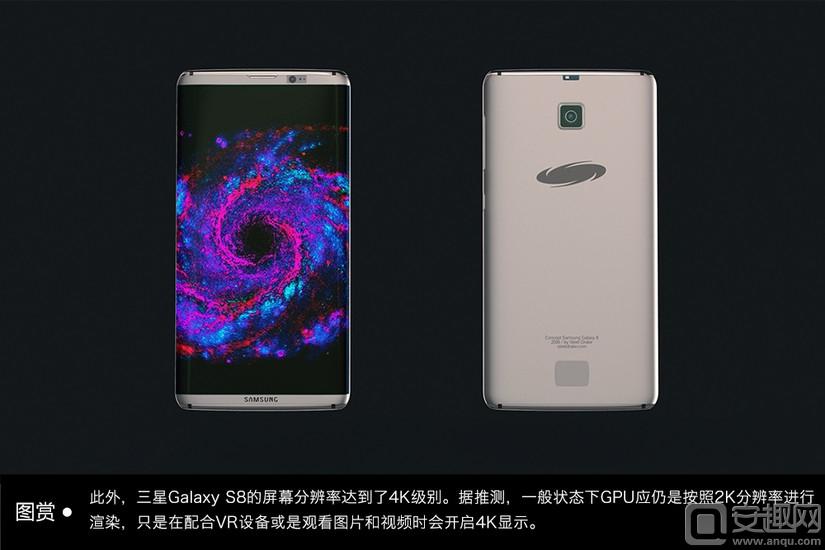 取消home键无边框三星s8概念图赏析