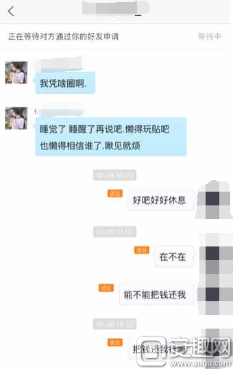 女玩家网恋骗光对象学费 还给了顶绿帽子