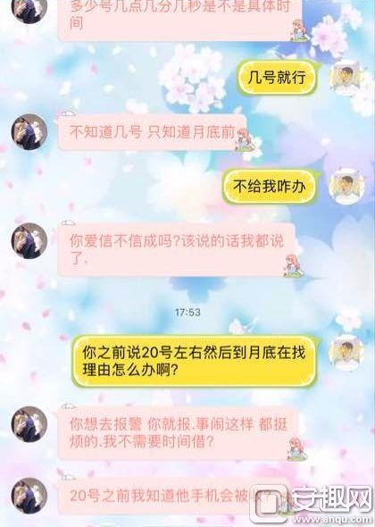 女玩家网恋骗光对象学费 还给了顶绿帽子