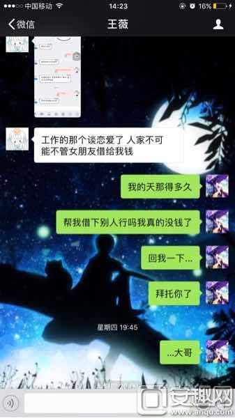 女玩家网恋骗光对象学费 还给了顶绿帽子