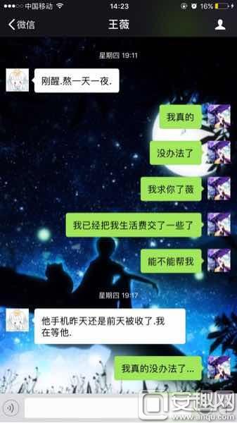 女玩家网恋骗光对象学费 还给了顶绿帽子