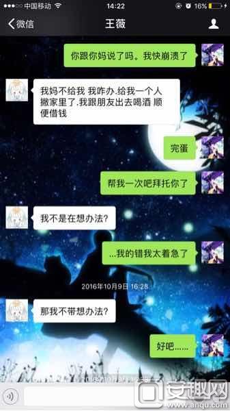 女玩家网恋骗光对象学费 还给了顶绿帽子