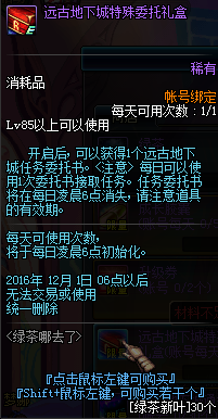 DNF11.3正式服更新绿茶哪去了活动介绍 双十一光棍节活动上线